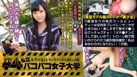 MIUM-543 [Black-haired model-class beautiful girl] Momojiri Cool Beauty with S desire does not stop grinning in reverse restraint play! It’s too fun and hairless. “What do you want me to do with punch lines?” I want to be your dog! !! Volum