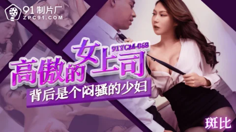 CUS-1743 Behind the proud female boss is a sullen young woman