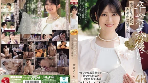 JUR-599 After the graduation ceremony… A gift from your stepmother to you now that you’re an adult. Satsuki Sakura