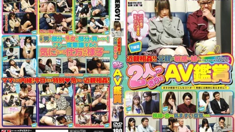 IENE-060 play! ! Watching AV Alone With Her Sensitive Daughter