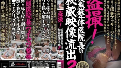 SINO-291 Voyeur! Leaked Treasured Video Of The Director Of Perverted Manipulative Clinic 2