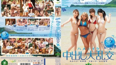 ZONO-033 It’s camping! Beach! Saddle ☆ Cool Creampie Large Orgies – Rio Hamasaki (Erika Morishita, Erika Shinohara)