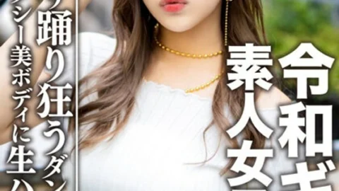 EROFV-058 Amateur female college student [Limited] Reiwa gal female college student Remi (21 years old) The content is super good. A squirrel born in the body of a dancer who is too sexy! ! ! Twitching mecha Ero reaches extreme in best female pose for wai