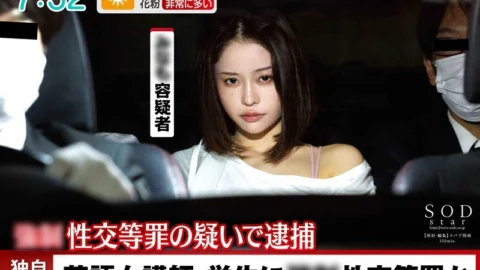 [UNCENSORED-LEAK] START-224 Verification. Contacting a female teacher who assaulted a student! What happens to a woman’s sexual desire after three years of abstinence? MINAMO