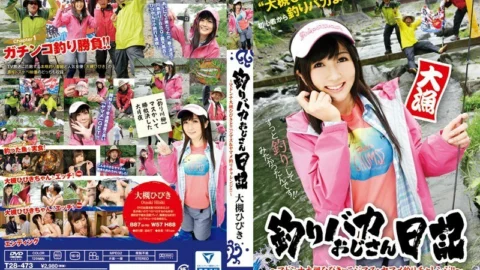 T28-473 Uncle Fishing Stupid Diary-Madonna Hibiki Otsuki and Rainbow Trout & Yamame Fishing Challenge! !! ~