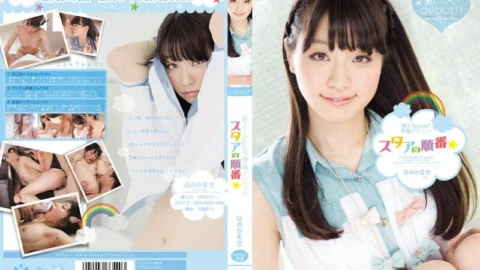 KAWD-403 Rookie! kawaii* exclusive debut → star order ☆ Misora Honoka
