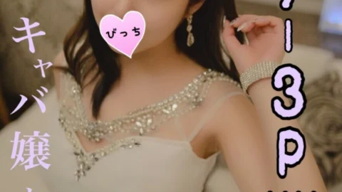 FC2-PPV-1050787 [After 3P] Ww who got messed up with a dress with a geki Kawakaba lady equipped with beautiful big tits