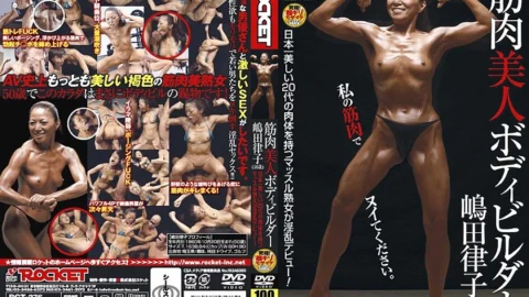 RCT-276 Muscular bodybuilder Ritsuko Shimada