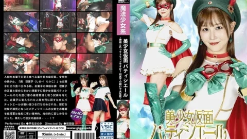 SPSE-055 Beautiful Masked Patissiere ~God, is this a trap? My first battle ended in failure~ Honoka Ashina