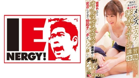 [UNCENSORED-LEAK] IENFH-31902 Amateur girls who want to please their boyfriends experience men’s esthetics intimate massage classes! While I was extremely shy, I got too close to her during the oil-slick beauty treatment, and my