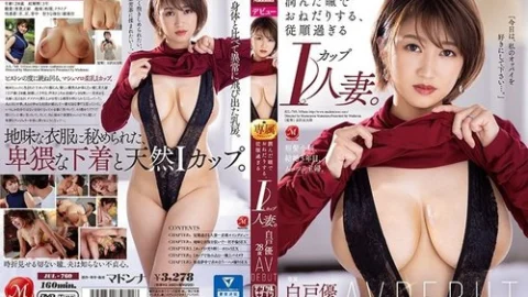 [UNCENSORED-LEAK] JUL-760 An Obedient I-Cup Married Woman Begging With Moist Eyes. Yu Shirato, 28 Years Old, Av Debut