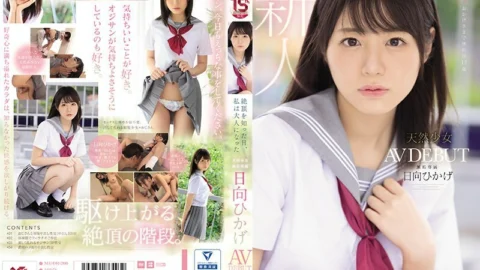 [UNCENSORED-LEAK] MUDR-200 The Day I Climaxed, I Became An Adult A Natural Girl Innocent Exclusive AV DEBUT Hikage Hyuga