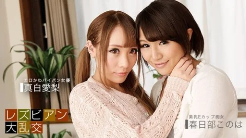 1PONDO-081619-885 1Pondo-081619_885 — Lesbian Orgy ~Mashiro Airi & Kasukabe Konoha~