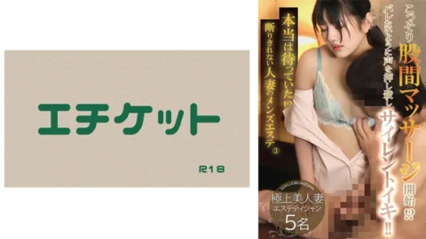 DHT-820 I was actually waiting! ? Men’s beauty salon for a married woman who can’t refuse ③