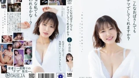 [UNCENSORED-LEAK] DLDSS-496 Would You Do It Raw Even With An Old Lady Like Me? – Naho Kadono