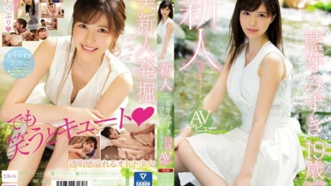 MIDE-685 High Quality Newcomer – A Cute Y********l Makes Her Porno Debut – Mizuki Aiga