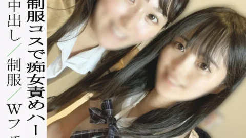 FC2-PPV-2231996 * No * There is an appearance scene Underground idol N-chan, indefinitely suspended activities (´ω ｀) At the end, continuous vaginal cum shot with uniform costume harem play ♡ Limited to 100 pieces. Sales may be suspended without not