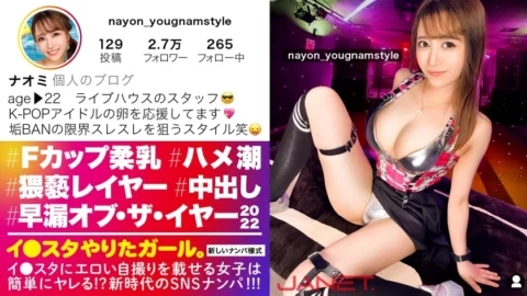 JNT-040 [Premature ejaculation of the year 2022] SNS pick-up of F cup live house staff who put erotic selfies on Lee ● Star! !! Sensitive climax Musume who says “I’m going to be cool as many times as I want” is covered with tide! !! While
