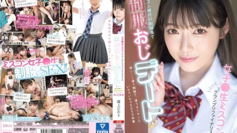 [UNCENSORED-LEAK] MIDV-982 A date with a female beauty pageant grand prix finalist and a man in uniform wearing the uniform from her beauty pageant days. In each scene, she wears a different uniform and has three flirty sex scenes with a different man. Hi
