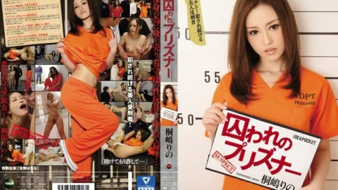 IPZ-779 Prisoner in captivity No escape! Haruna Ikoma of Rino Kirishima, a sad beauty prisoner who keeps getting criminal