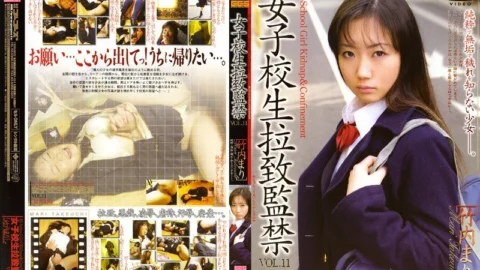 140M197 Schoolgirl playion and Confinement VOL.11 [Mari Takeuchi]
