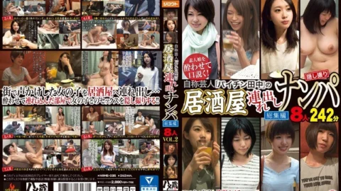 HAME-035 Self-proclaimed comedian “Paichin Tanaka” takes out girls to the izakaya and picks them up – 8 girls compilation VOL.2