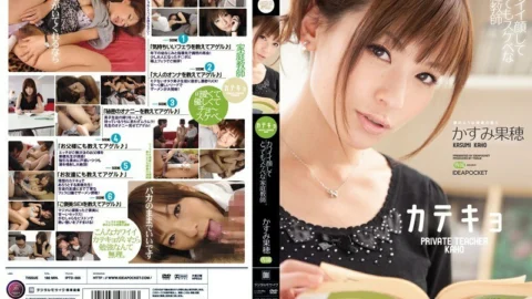 IPTD-565 Kaho Kasumi, a very lascivious tutor with a cute face – Kasumi Kaho