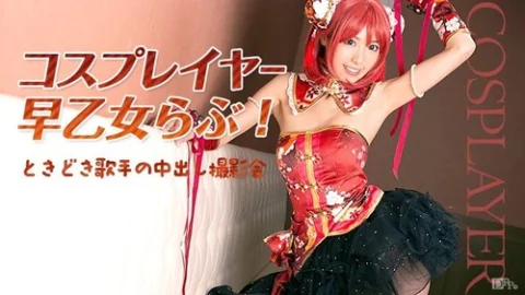 CARIBBEANCOM-032516-125 Cosplayer Saotome Love! Occasionally A Singer’s Creampie Photoshoot