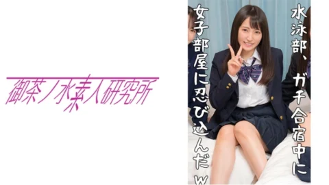 OCHA-084 Eye