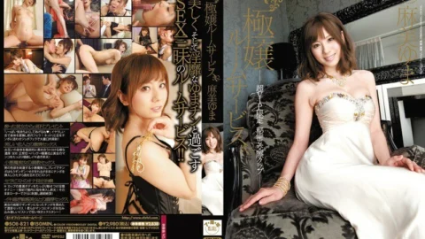 [UNCENSORED-LEAK] SOE-821 Gokujo Room Service Super VIP Limited Secret Dating Club Yuma Asami