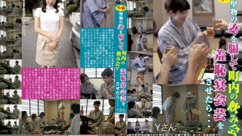 FUFU-049 True Stories If You Trick Your Straight-laced Wife Into A Shameful Banquet At A Drinking Party In The Town… Ms. Y