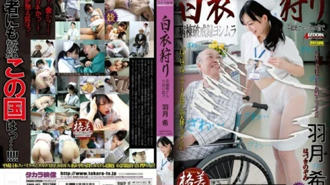 SPRD-467 Hunting in White In front of Grandpa Heizo Nozomi Hazuki