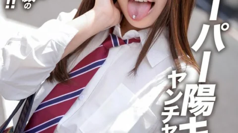 EROFV-299 [AFSC☆SEX] A super-excited, naughty girl!! A slutty gal with a smile on her face even when she gives an extremely erotic blowjob and gets creampied in her super rare, super hairy pussy while showing off her tongue piercing!!