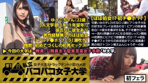 MIUM-198 [Almost a virgin! ? First Ji Po? ? ] My first love was with a classmate girl when I was 8 years old! ? Cute girl LOVE playta-faced female college student’s favorite play is kaiawase! Bian’s Sexual Confession! ⇒ I want to improve my te