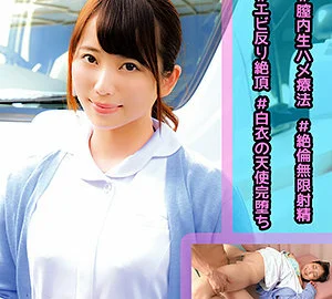 OREC-905 Mao