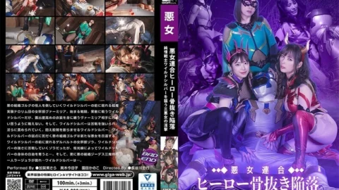 SPSB-026 Alliance of Evil Women: The Fall of the Hero and the Indecent Attack of the Three Evil Women Attacking the Pure-hearted Warrior Wildsilver 1,075 3