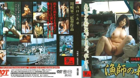 HET-286 fisherman’s mother-in-law – Ami Hazuki