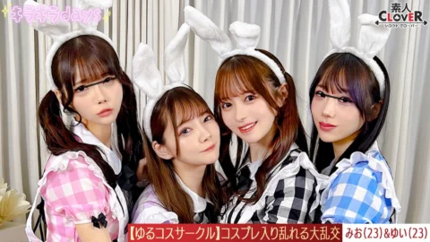 STCV-570 [Leaked Footage] Photoshoot In A Loose Cosplay Club! The Girls Enjoy Being PhotogR*phed In Cosplay Outfits That They Normally Wouldn’t Be Able To Wear, But The Guys Are Fascinated By The Panty Shots And Provocative Poses They Make In Various Wa
