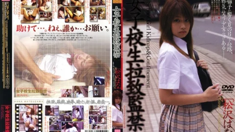 140M124 Schoolgirl playion and Confinement VOL.5 [Hana Matsuzawa]
