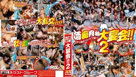 VNDS-2503 A large banquet of alcoholic meat forests! ! 2