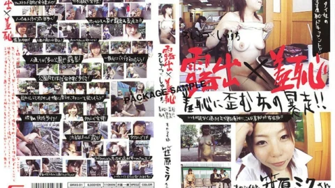DRXS-01 Exposure x Shame 1 – Miku Sasahara