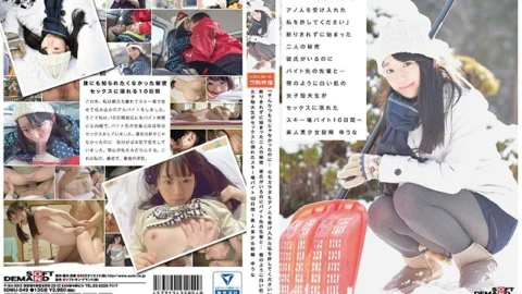 SDMU-549 “I didn’t mean that … Please forgive me for accepting the Anno people in my heart and body.” Two secrets that started without being refused Even though I had a boyfriend, with my senior at my part-time job … White like snow Ski