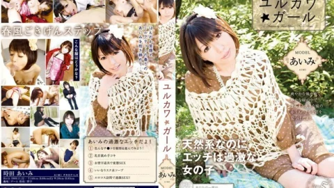 AAO-025 Yurukawa☆Girl Aimi