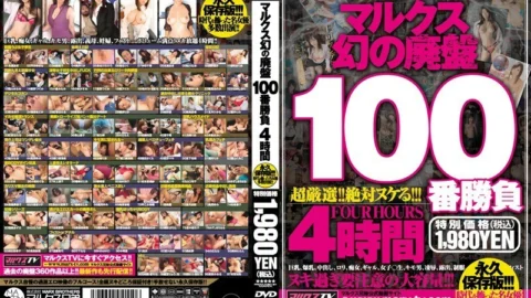 SBB-110 Marx Phantom Out of Print 100th Match 4 Hours – Ayana Kyoko