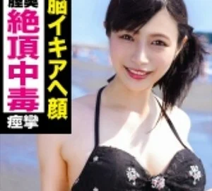 EVA-084 Harumi