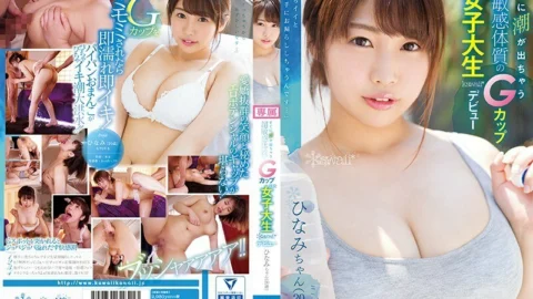 KAWD-947 G-Cup active female college student kawaii * debut with super sensitive constitution that the tide will come out soon