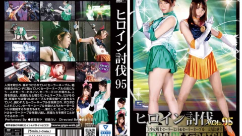 TBB-95 Heroine Subjugation Vol.95 Sailor Mint & Sailor Navel Friendship and Despair Aya Mamiya Ui Hatsushima