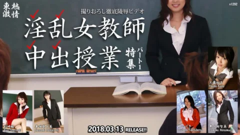 n1292 Tokyo Hot Tokyo Hot Slut Teacher’s Secret Lesson Special =part1=