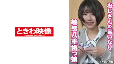 TKWA-253 A sensitive double-toothed girl who obeys her uncle