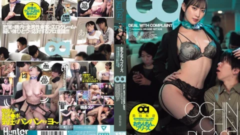 HNTRZ-018 Cock, please. Akane Mitani, the first-class slutty flight attendant with the strongest complaint handling splays on domestic flights.